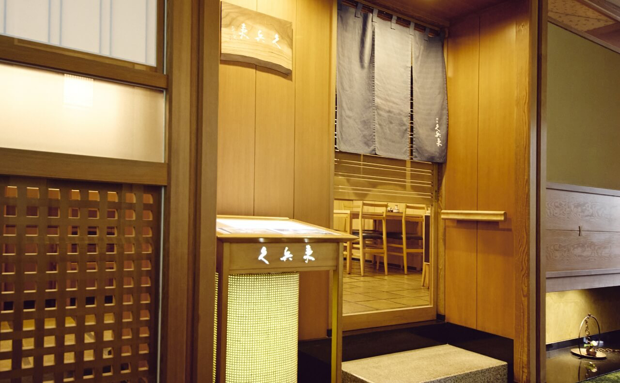 銀座久兵衛 ホテルニューオータニ本館・タワー店